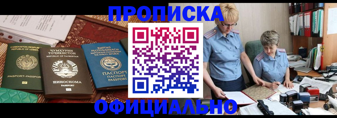 прописка для кредита в Калужской области